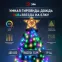 Умная гирлянда RGB,1,5 м, управление изображением, таймер, упр. через моб. приложение, 400 LED, IP44 ERASG -03
