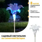 Светильник уличный Лилия на солнечных батареях садовый 75 см ERASF22-19 ЭРА