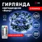 Гирлянда Нить, холодный свет, 50 м, 500 microLED, IP44, 220В ENIN-2000W