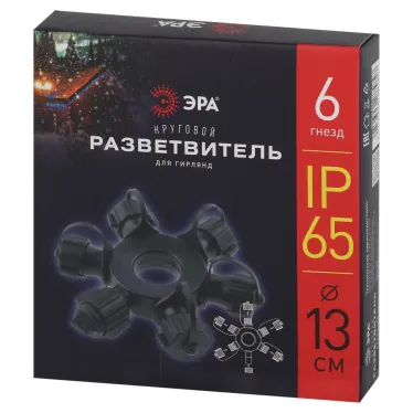 Разветвитель ERAPS-OR для гирлянд IP65 круговой 6 гнезд черный