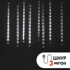 Гирлянда LED Сосульки 2,1м холодный свет, 7V, IP44 (трансформатор в комплекте)