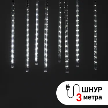 Гирлянда LED Сосульки 2,1м холодный свет, 7V, IP44 (трансформатор в комплекте)