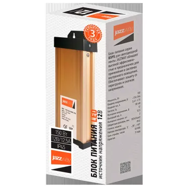 Драйвер LED, 150Вт, 12В IP45