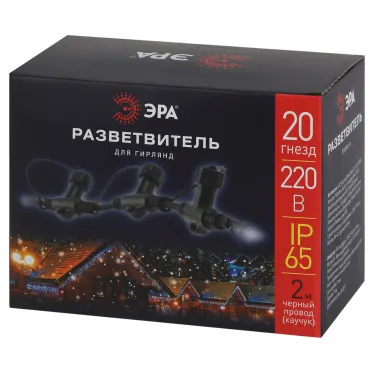Разветвитель ERAPS-R для гирлянд IP65 20 гнезд 2 метра каучук черный