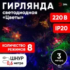 ENIN-3Z Гирлянда LED Нить Цветы 3 м мультиколор, 220V, IP20 (36/864)