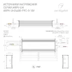 Блок питания ARPV-UH24400-PFC-0-10V (24V, 16.7A, 400W) (ARL, IP67 Металл, 7 лет)