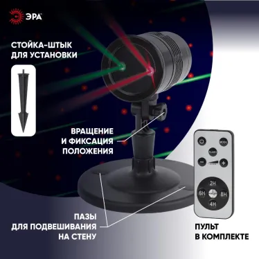 Проектор Laser Метеоритный дождь мультирежим 2 цвета, 220V, IP44 ENIOP-01
