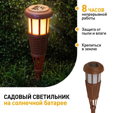 Светильник уличный ERASF22-35 на солнечной батарее садовый Факел бамбук