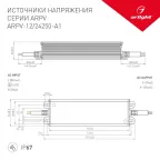 Блок питания ARPV-12250-A1 (12V, 21A, 252W) (ARL, IP67 Металл, 3 года)