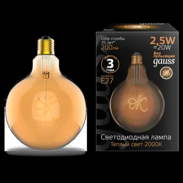 Лампа светодиодная филаментная LED 2.5 Вт 200 лм 2000К AC185-265В E27 шар G125 теплая золотистая колба Black Filament