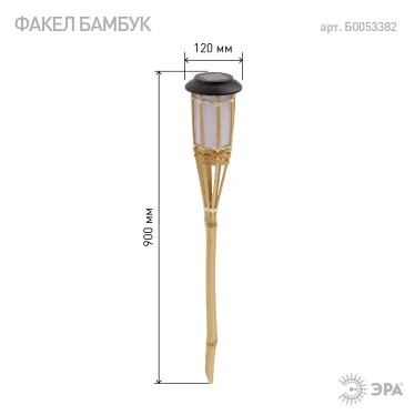 Светильник уличный ERASF22-24 Факел бамбук на солнечных батареях садовый 56 см