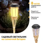 Светильник уличный ERASF22-24 Факел бамбук на солнечных батареях садовый 56 см