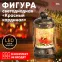 Светильник декоративный новогодний Красный кардинал, теплый белый LED, h 18см, 3хАА, таймер 6 ч, IP20