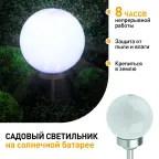 Светильник уличный ERASF22-22 Шар на солнечных батареях садовый 25 см