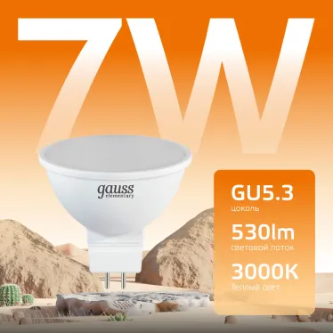 Лампа светодиодная LED 7 Вт 530 лм 3000К софит MR16 теплый GU5.3 AC 220В Elementary Gauss