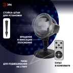 Проектор LED Падающий снег мультирежим холодный свет, 220V, IP44 ENIOP-03