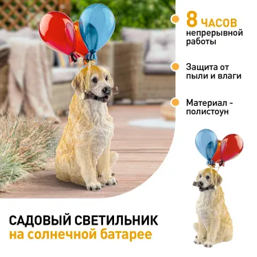 Светильник уличный ERASF22-05 на солнечных батареях садовый Золотистый ретривер 48 см