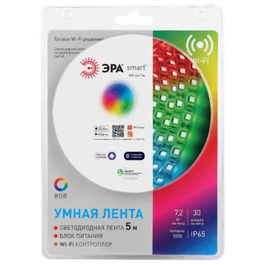 Набор со светодиодной лентой 12В 5050-30-RGB-IP65-Wifi-5м (12V)