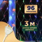 Гирлянда "Сеть" 1х1,5м, прозрачный ПВХ, 96 LED Мультиколор | 215-119-6 | NEON-NIGHT