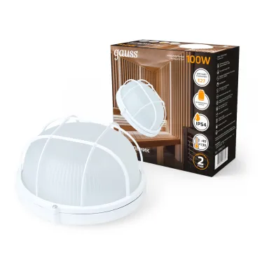 Светильник для ЖКХ НБП IP54 255*240*115 круг с решеткой под лампу Е27 max 100W, 1/8 | 926602111 | Gauss