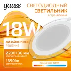 Светильник светодиодный встраиваемый круглый с декоративным стеклом, 200х30,O155, 18W 3000K 1390лм | 947111118 | Gauss