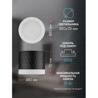 Светильник настенно-потолочный спот OL37 BK под GX53 IP20 черный