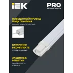 Светильник ДСП 1312 48Вт 4000К IP65 белый пластик IEK
