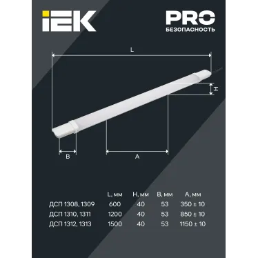 Светильник ДСП 1312 48Вт 4000К IP65 белый пластик IEK