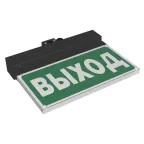 Световой указатель аварийного освещения BS-NEXTRINO-73-S1-INEXI3 Black | a15515 | Белый свет