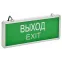 LIGHTING Светильник аварийный ССА1001 на светодиодах 3Вт 1,5ч односторонний ВЫХОД-EXIT IEK