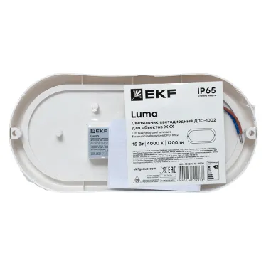 Светильник светодиодный ДПО-15Вт 1200 лм 4000K IP65 ЖКХ овал Luma