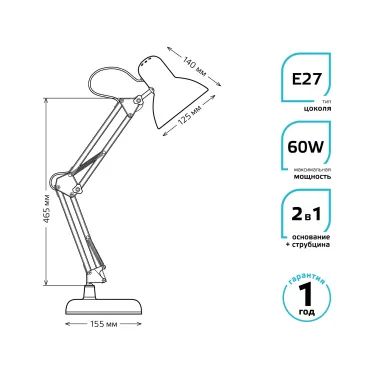 Светильник настольный GTL002 60W 220-240V E27 красный струбцина и основание 1/12 | GT0024 | Gauss