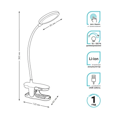 Светильник настольный GTL205 5W 330lm 4000K 5V Li-ion 1200mA черный диммируемый LED 1/25/50 | GT2052 | Gauss