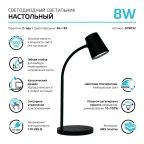 Светильник настольный Qplus GTL603 8W 600lm 4000K 170-265V черный диммируемый LED 1/8 | GT6032 | Gauss