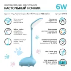 Светильник настольный Qplus GTL701 6W 330lm 2700-6000K 5V Li-ion 1200mA голубой детский диммируемый LED 1/10/30 | GT7016 | Gauss