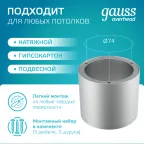 Светильник светодиодный декоративный бытовой с рассеивателем HD020 10W (хром сатин) 4100K 88х75мм | HD020 | Gauss