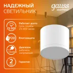 Светильник светодиодный декоративный бытовой с рассеивателем HD025 10W (белый) 3000K 88х75мм | HD025 | Gauss