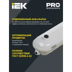 LIGHTING PRO Светильник светодиодный ДСП 1422А 40Вт 1ч 6500К IP65 1200мм с БАП IEK