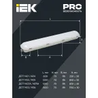 LIGHTING PRO Светильник светодиодный ДСП 1422А 40Вт 1ч 6500К IP65 1200мм с БАП IEK
