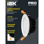 Светильник светодиодный встраиваемый ДВО 1820 PRO белый круг 15Вт 4000K IP54