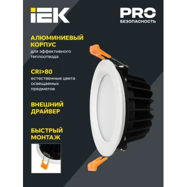 Светильник светодиодный встраиваемый ДВО 1820 PRO белый круг 15Вт 4000K IP54