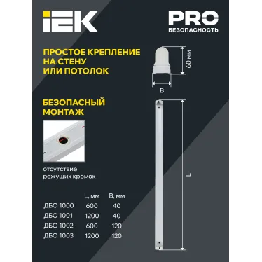 Светильник линейный ДБО 1003 под светодиодную лампу 2хТ8 1200мм IP20
