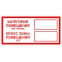 Знак B 05 ''Категория помещения. Класс зоны помещения'' 100x200 мм, пленка самоклеящаяся ГОСТ Р 12.4.026-2001