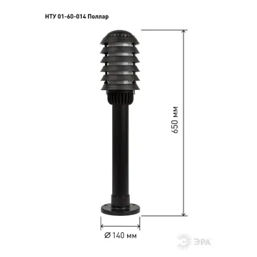 Садово-парковый светильник НТУ 01-60-014 Поллар напольный черный IP54 Е27 max60Вт h650мм