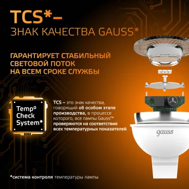 Лампа светодиодная LED 5Вт GU5.3 220В 3000К MR16 | 101505105 | Gauss