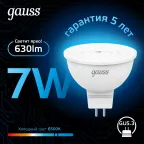 Лампа светодиодная MR16 7W 630lm 6500K GU5.3 LED 1/10/100 | 101505307 | Gauss