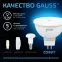 Лампа светодиодная MR16 7W 630lm 6500K GU5.3 LED 1/10/100 | 101505307 | Gauss