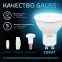 Лампа светодиодная LED 5Вт GU10 220В 4100К MR16 | 101506205 | Gauss