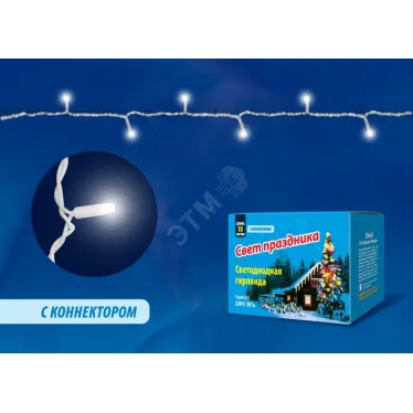 Гирлянда светодиодная  с эффектом мерцания  ULD-S1000-120/TWK WHITE IP67   10м. соед. 120 диодов. белый свет. шнур белый | UL-00001351 | Uniel