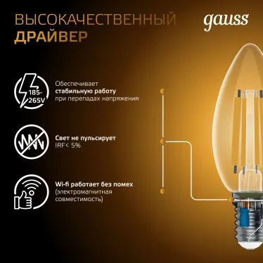 Лампа светодиодная Filament Свеча 13W 1100lm 2700К Е14 LED 1/10/50 | 103801113 | Gauss